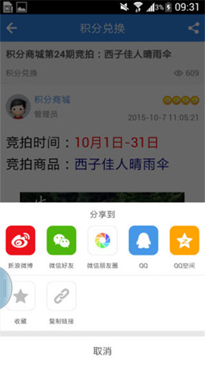 鄂州第一网app下载 第1张图片