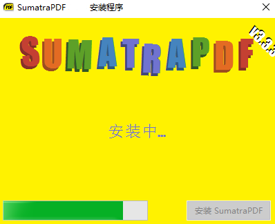 Sumatra PDF安裝步驟截圖2