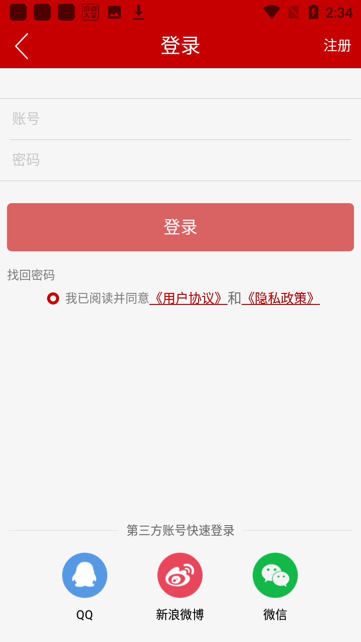 莆田TV手机app使用教程4