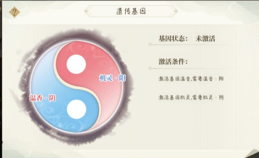 青鸞繁華錄修改版4399基因培養(yǎng)保姆級攻略3