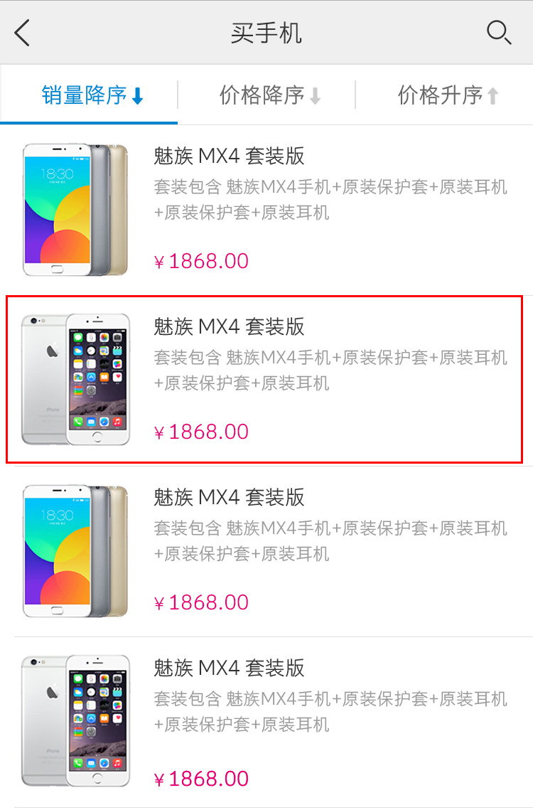 中國移動app官方最新版購物指南1