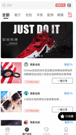 莆田鞋網app最新版本使用教程5