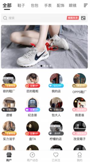 莆田鞋網app最新版本使用教程6