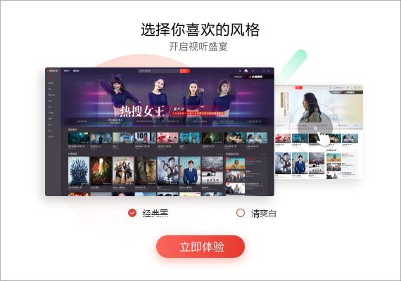 搜狐视频免费版安装教程4