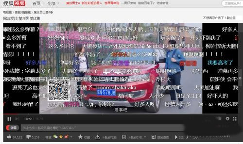 搜狐視頻免費版如何開啟彈幕2