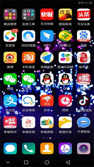 幸福鄂州app下載 第2張圖片