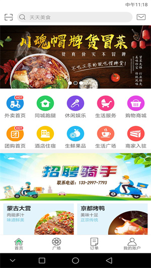 幸福鄂州app下載 第1張圖片