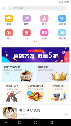 幸福鄂州app下载 第4张图片
