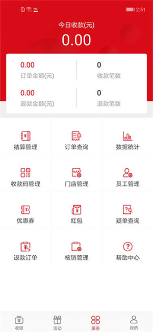 長沙銀行呼啦app最新版下載截圖4