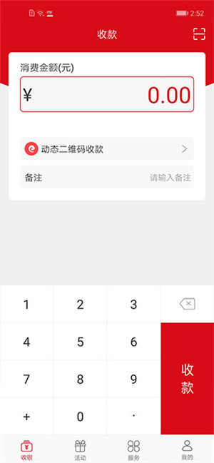 長沙銀行呼啦app最新版下載截圖2