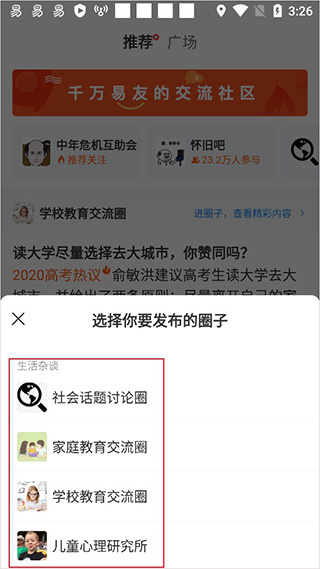 網易新聞怎么發文章5