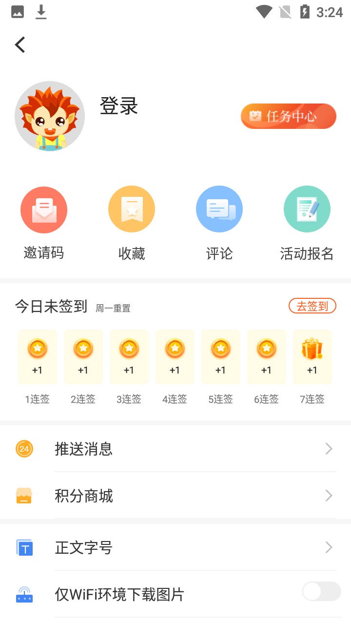 云上荊門app使用教程2