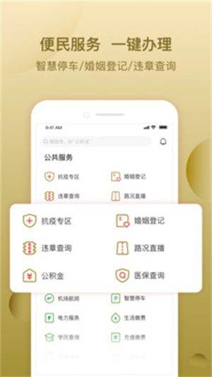 i潮州app 第1张图片