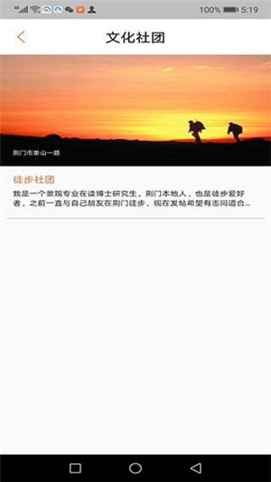 荆门文旅云app官方最新版 第1张图片