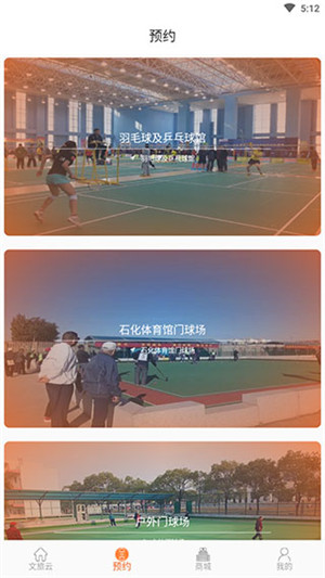 荆门文旅云app官方最新版 第3张图片
