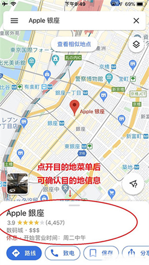 谷歌地圖下載手機版使用方法3