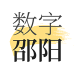 数字邵阳app下载 v2.0.4 安卓版
