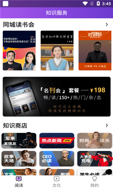 数字邵阳app软件亮点