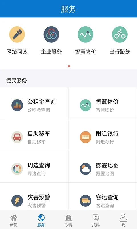 今日镇江app下载 第1张图片