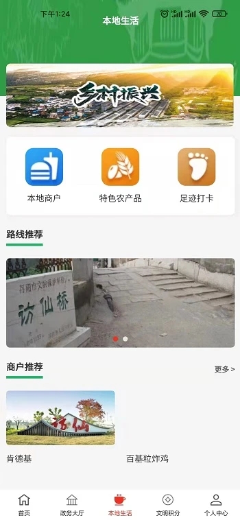 你好镇江app 第3张图片