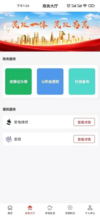 你好镇江app 第1张图片