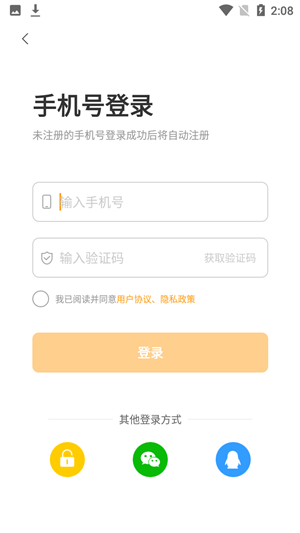 荆门就业app官方最新版使用教程3