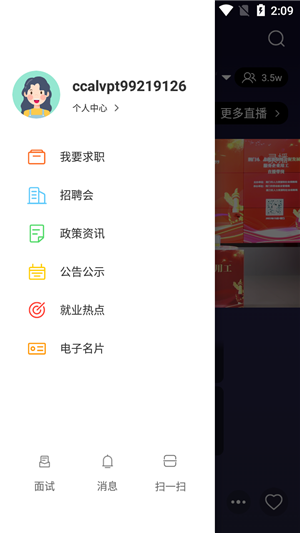 荆门就业app官方最新版使用教程5