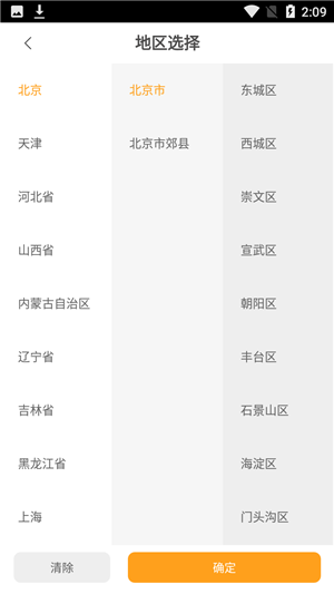 荆门就业app官方最新版使用教程8