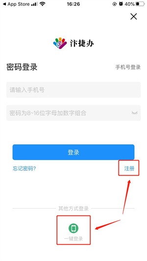 汴捷辦app下載