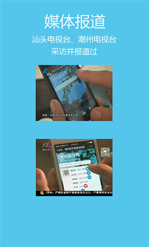 潮州音字典app 第1张图片
