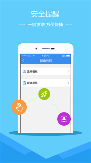 潮州市安全教育平台app 第1张图片