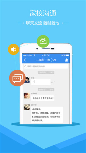 潮州市安全教育平台app 第4张图片
