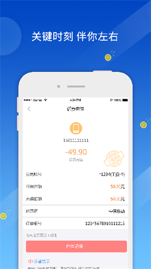 阳泉商行app 第1张图片