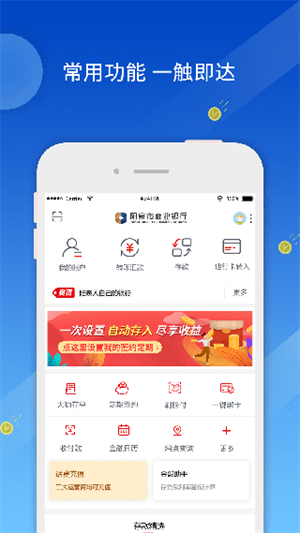 阳泉商行app 第5张图片