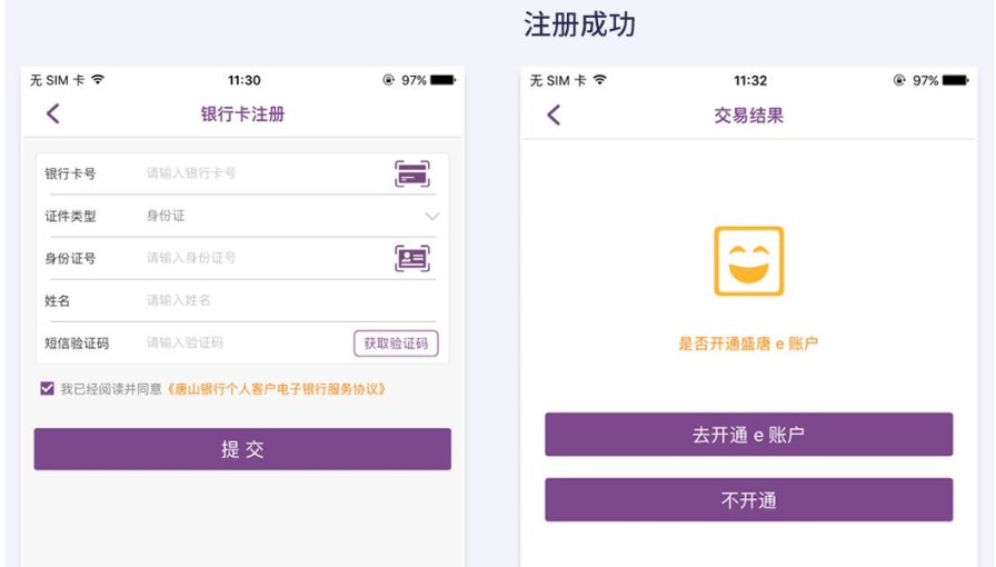 阳泉商行app软件使用说明2