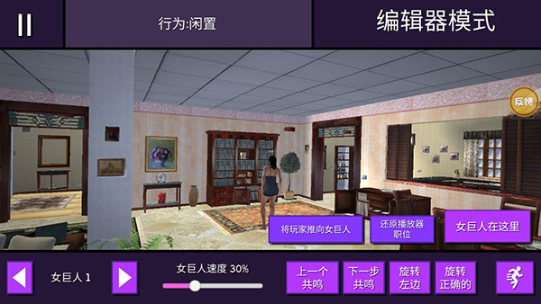 女巨人模拟器中文版手机版下载 第4张图片