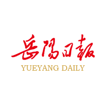 岳阳日报电子版app下载 v2.3.1 官方最新版