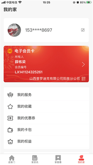 阳泉工会app 第1张图片