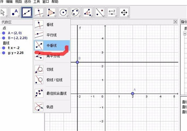 GeoGebra動態數學教學中文版軟件使用方法4