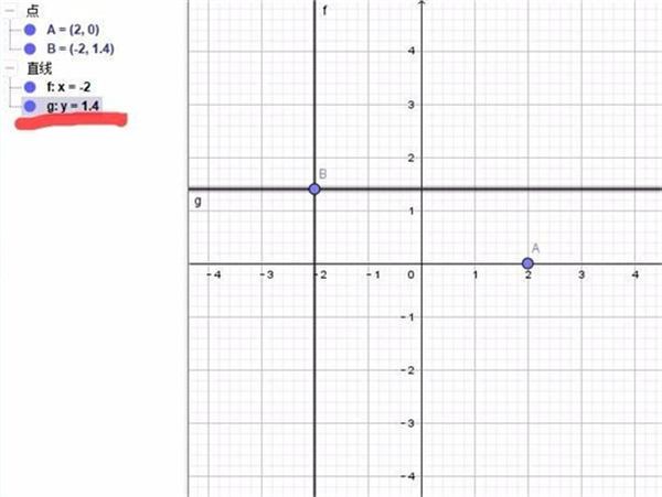 GeoGebra动态数学教学中文版软件使用方法9