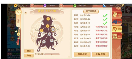 天师成长攻略2