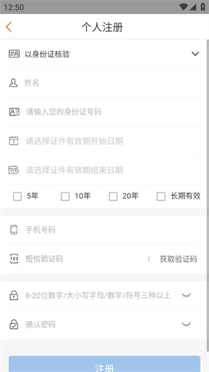 岳阳市人民政府app使用教程5