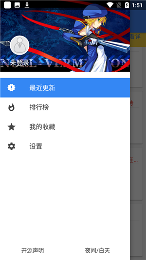 轻小说文库手机app官方版使用教程3