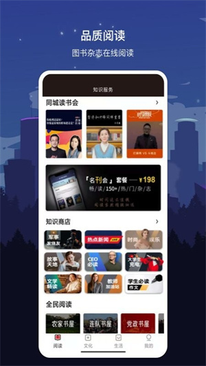 数字岳阳app下载 第3张图片