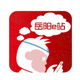 「岳阳e站app最新版」（65.22MB）最新版本