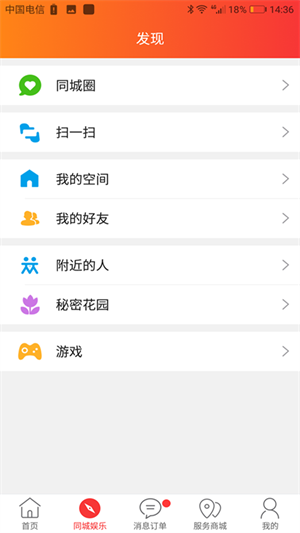 岳阳e站app下载 第2张图片