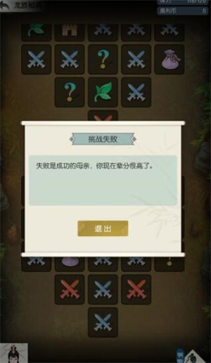 无极仙途gg修改器版游戏攻略4