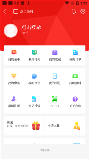 晋城新闻app官方最新版使用教程2