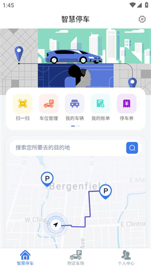 莲城泊车app如何看目的地的停车位1