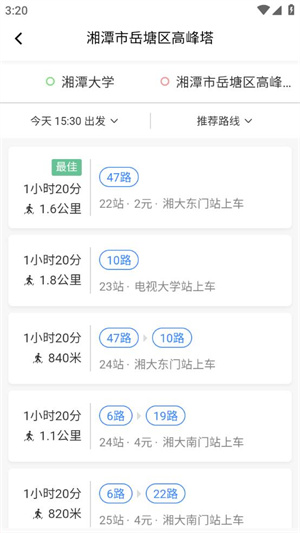 自在湘潭app如何導航到景點8